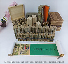 上林春画全集之金瓶梅绘画24手卷